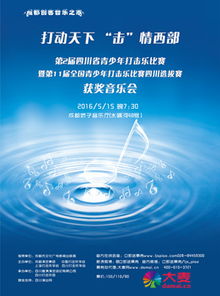 《打动天下·击情西部》打击乐音乐会客服答疑指南——大麦网网络音乐服务详解
