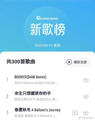 酷我音乐官方微博 连接用户与音乐世界的桥梁